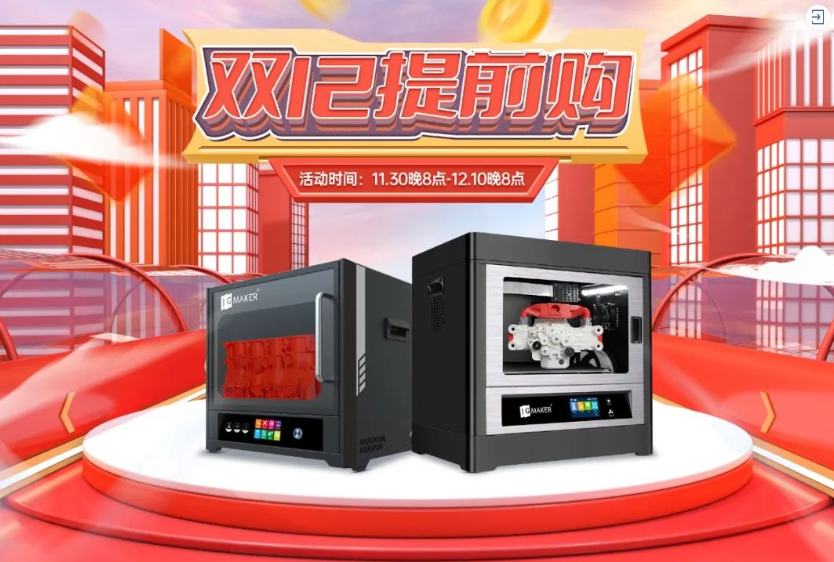 極光創(chuàng)新，不套路12.12，即將開(kāi)啟！