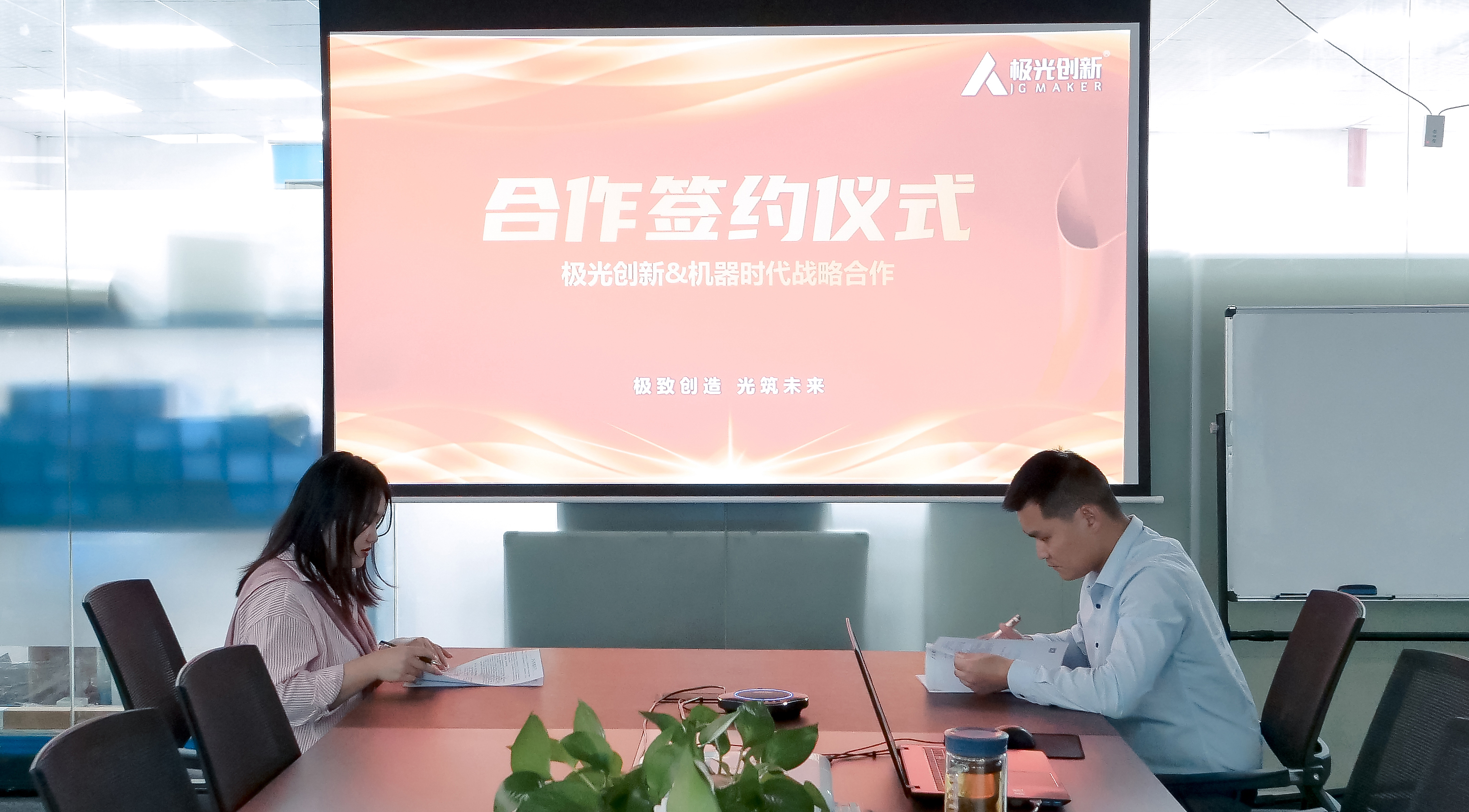 極光創(chuàng)新與AI機(jī)器時(shí)代達(dá)成深度合作，實(shí)現(xiàn)共贏！